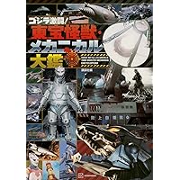 Amazon.co.jp: キングコング対ゴジラ/地球防衛軍 (東宝SF特撮映画シリ